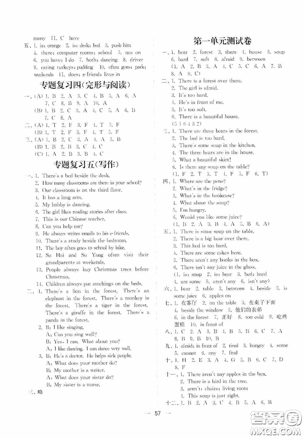 江蘇鳳凰美術(shù)出版社2020課時(shí)精練五年級(jí)英語上冊(cè)江蘇版答案