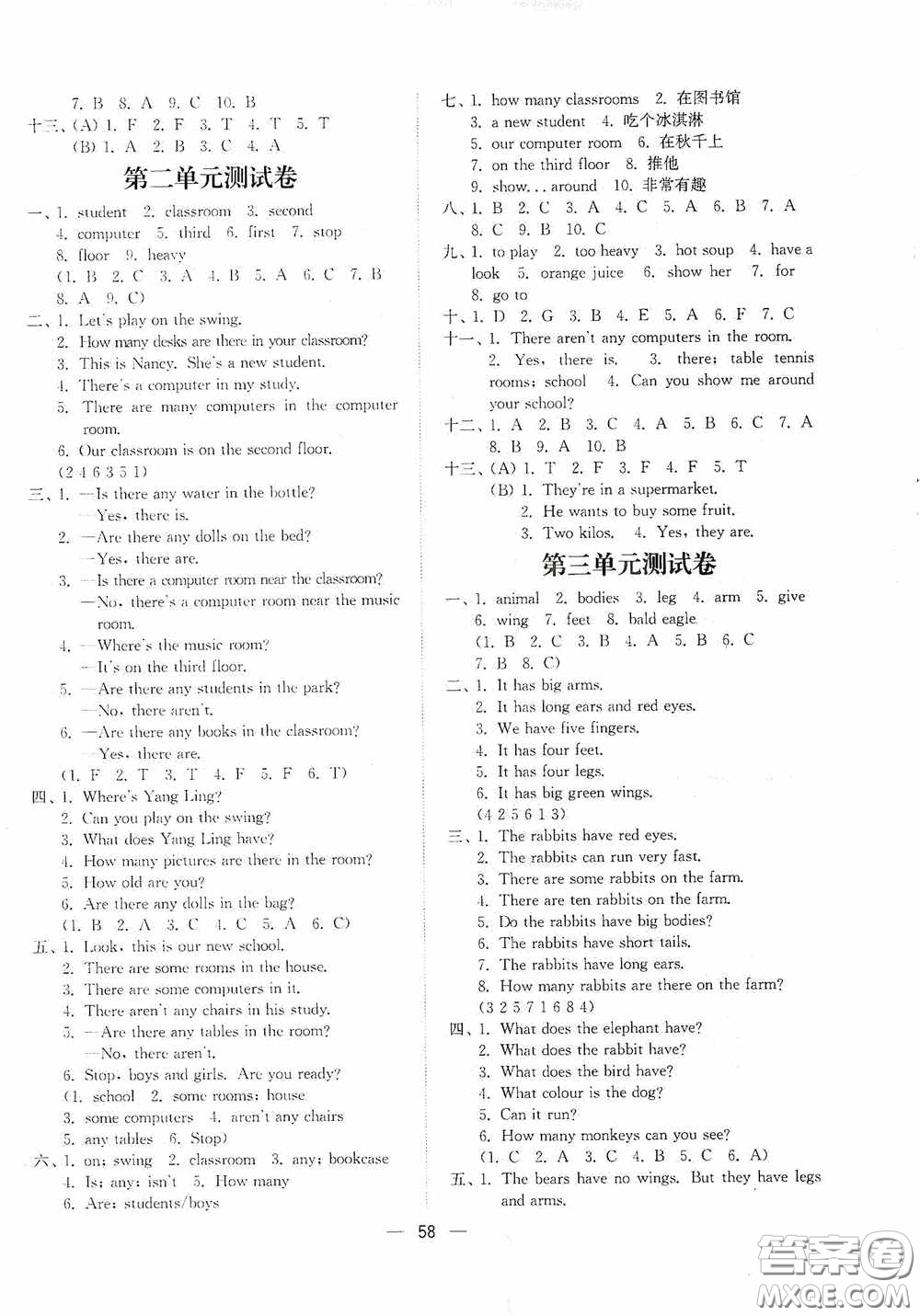 江蘇鳳凰美術(shù)出版社2020課時(shí)精練五年級(jí)英語上冊(cè)江蘇版答案