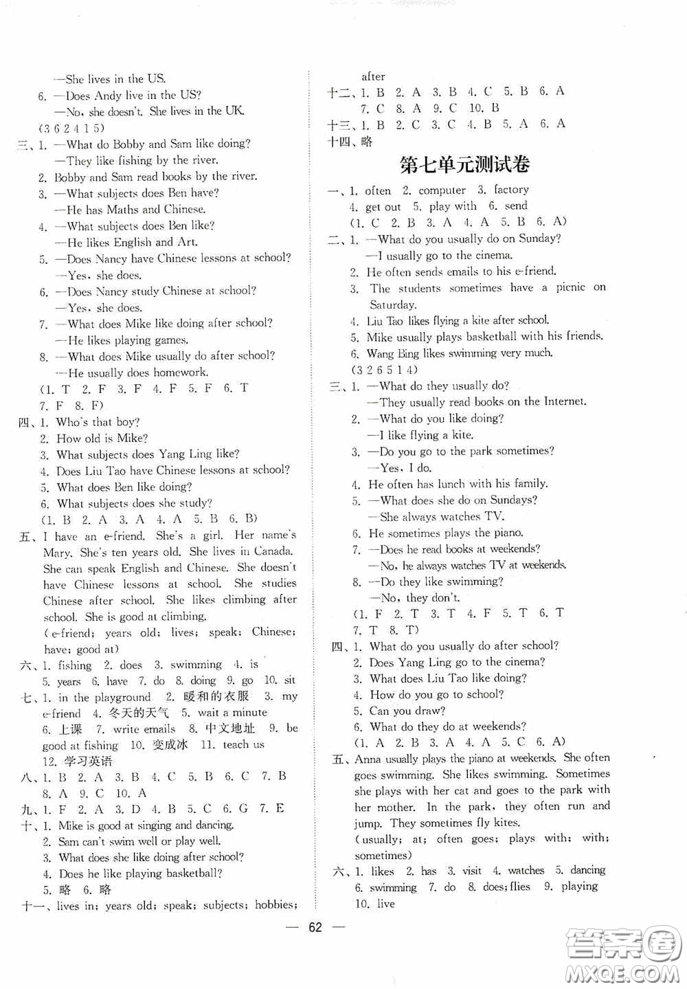 江蘇鳳凰美術(shù)出版社2020課時(shí)精練五年級(jí)英語上冊(cè)江蘇版答案