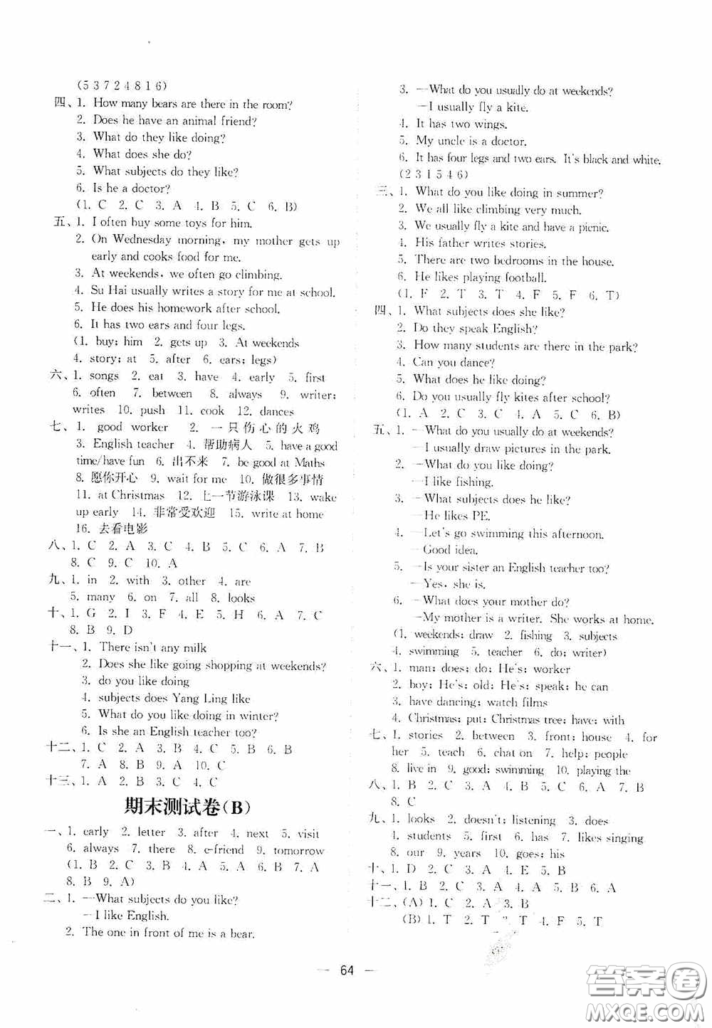 江蘇鳳凰美術(shù)出版社2020課時(shí)精練五年級(jí)英語上冊(cè)江蘇版答案