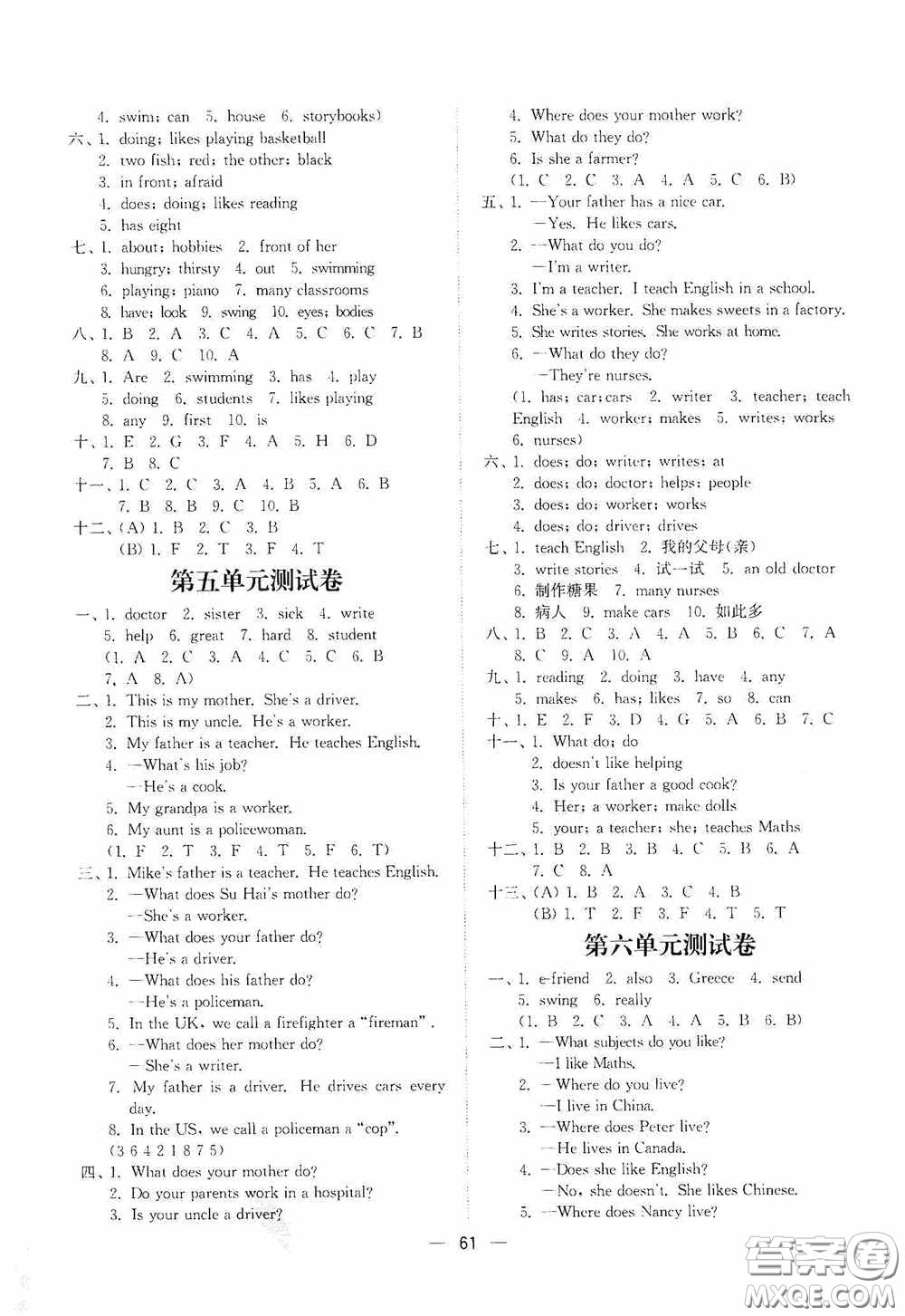 江蘇鳳凰美術(shù)出版社2020課時(shí)精練五年級(jí)英語上冊(cè)江蘇版答案