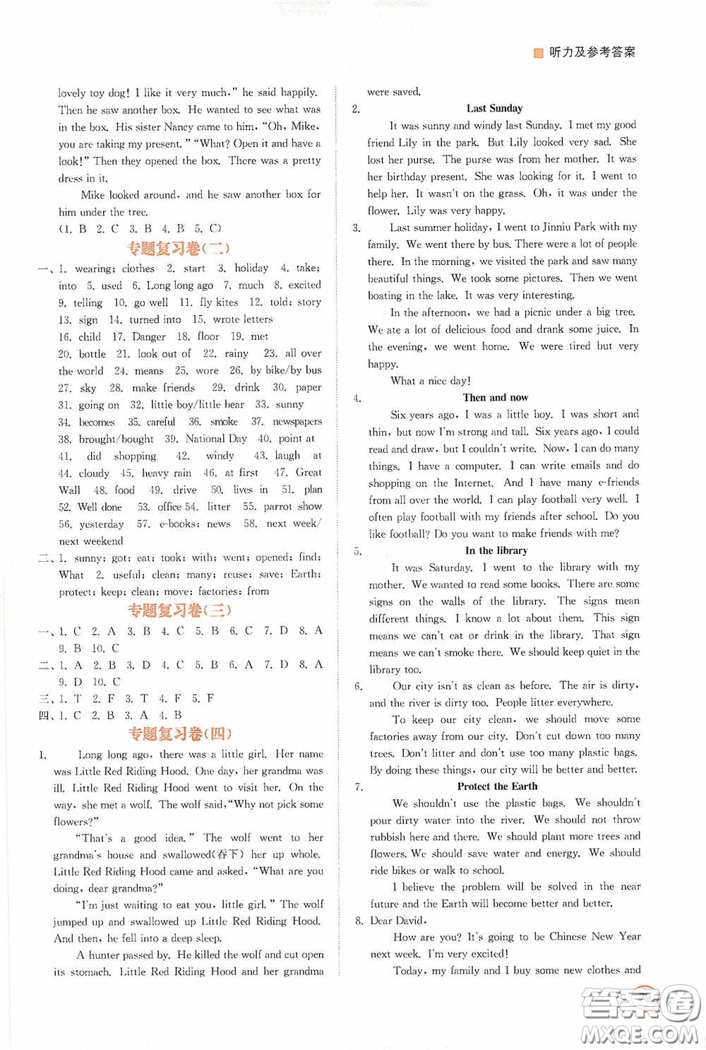 江蘇鳳凰美術(shù)出版社2020課時(shí)精練六年級(jí)英語上冊(cè)江蘇版答案