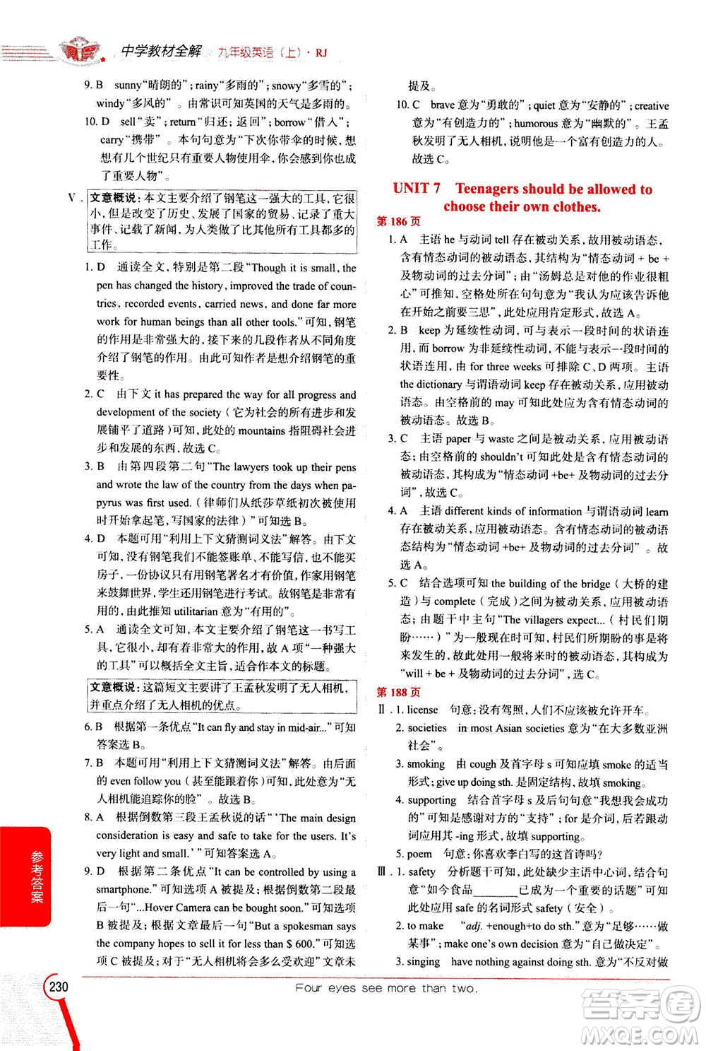 陜西人民教育出版社2020秋中學(xué)教材全解九年級(jí)英語上RJ人教版參考答案