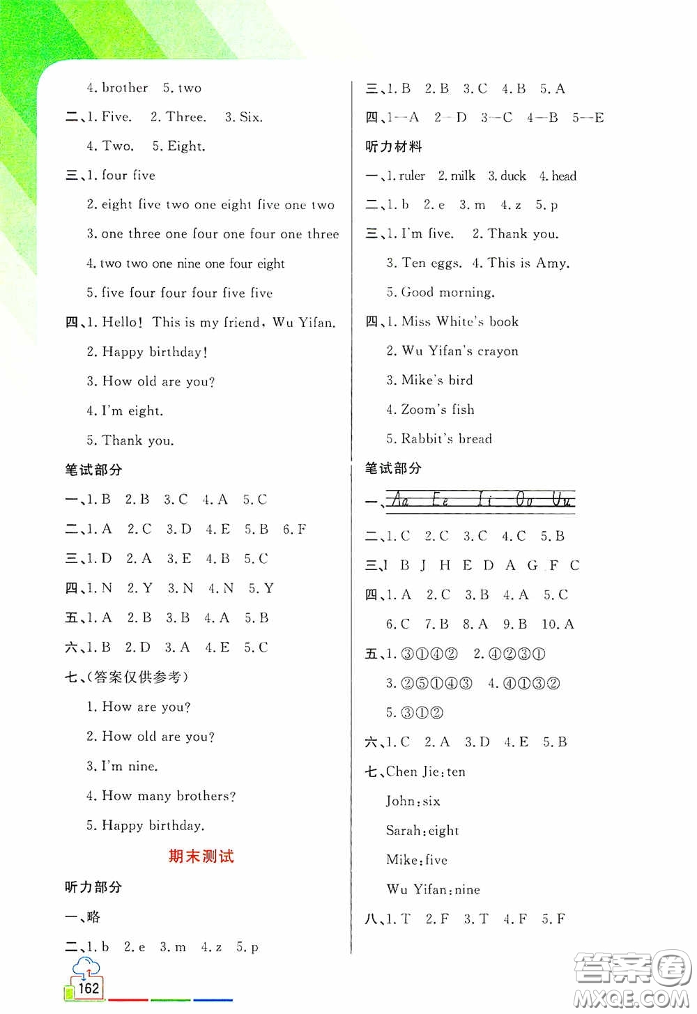 開明出版社2020萬(wàn)向思維倍速學(xué)習(xí)法三年級(jí)英語(yǔ)上冊(cè)PEP版答案