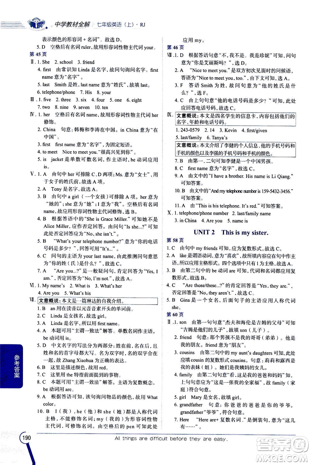 2020秋中學(xué)教材全解七年級上冊英語RJ人教版參考答案