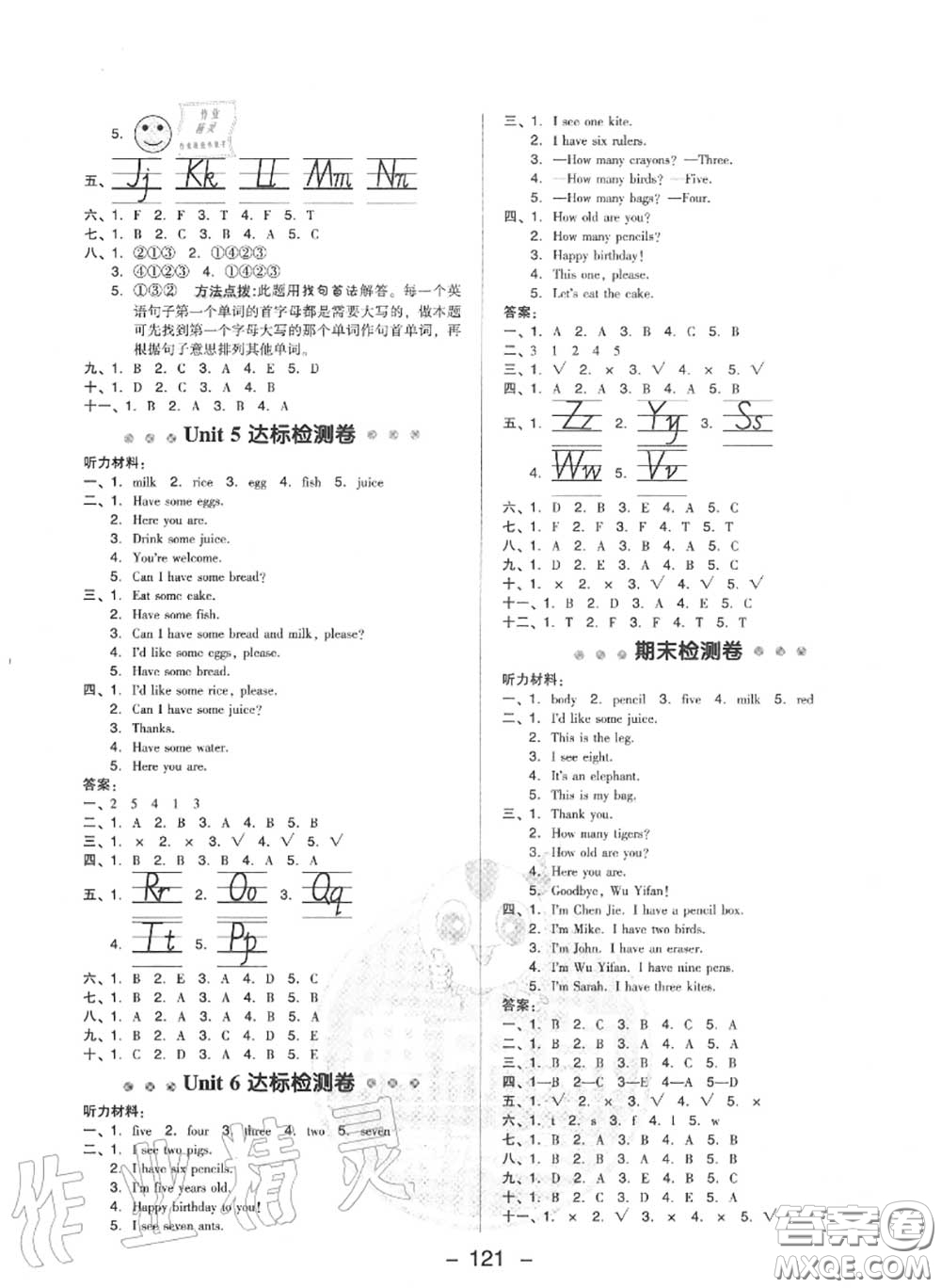 榮德基2020秋新版綜合應(yīng)用創(chuàng)新題典中點三年級英語上冊人教版答案