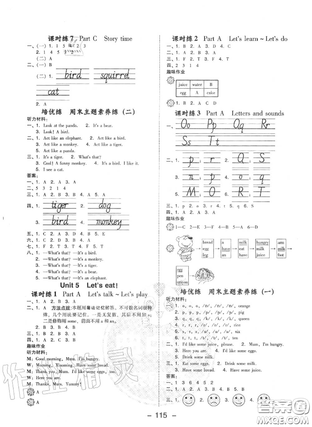 榮德基2020秋新版綜合應(yīng)用創(chuàng)新題典中點三年級英語上冊人教版答案