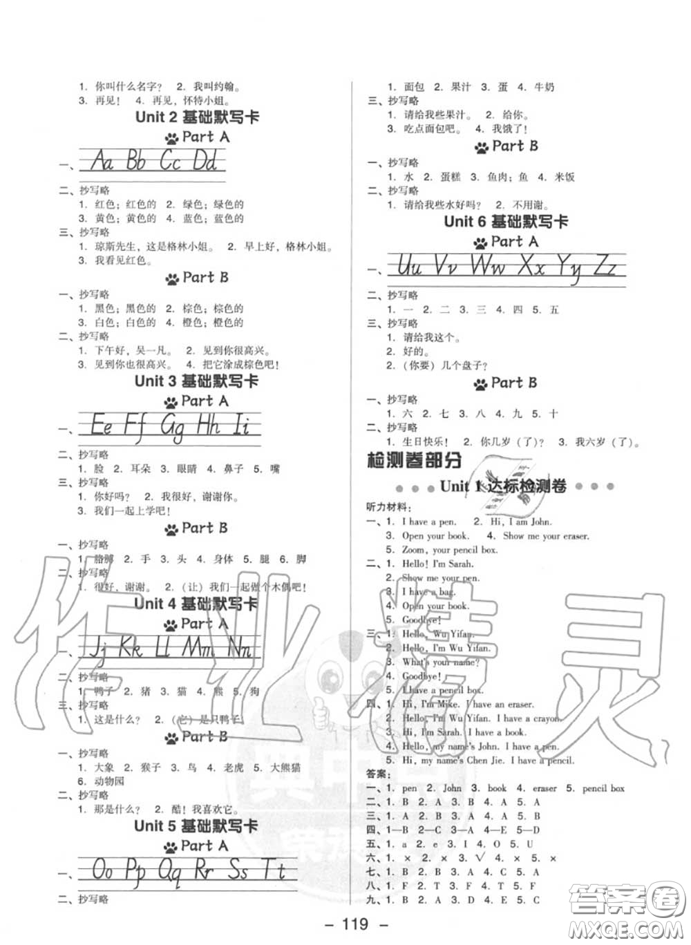 榮德基2020秋新版綜合應(yīng)用創(chuàng)新題典中點三年級英語上冊人教版答案