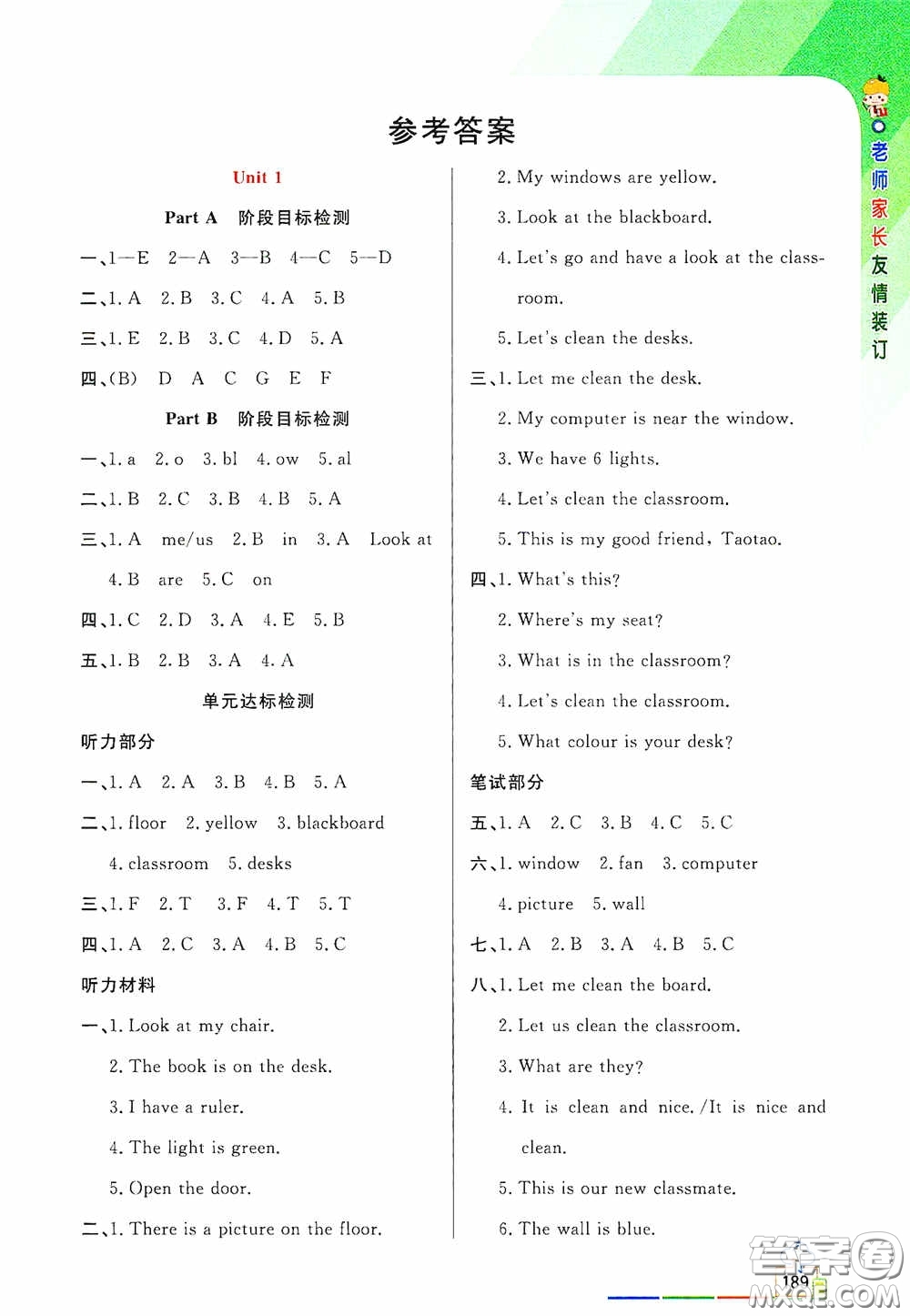 開明出版社2020萬(wàn)向思維倍速學(xué)習(xí)法四年級(jí)英語(yǔ)上冊(cè)PEP人教版答案