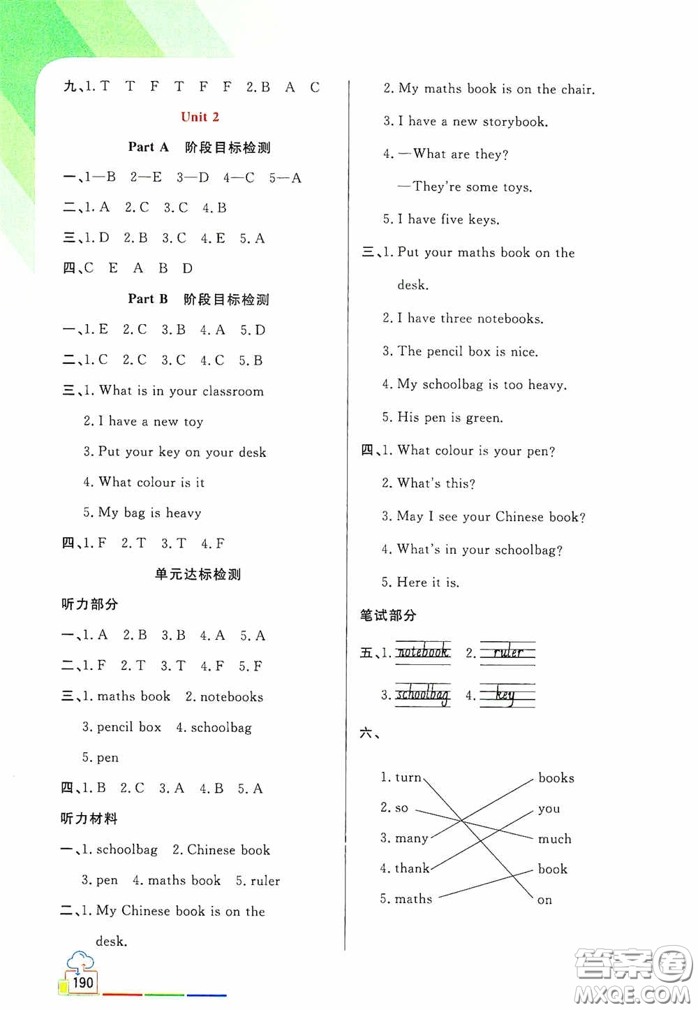 開明出版社2020萬(wàn)向思維倍速學(xué)習(xí)法四年級(jí)英語(yǔ)上冊(cè)PEP人教版答案