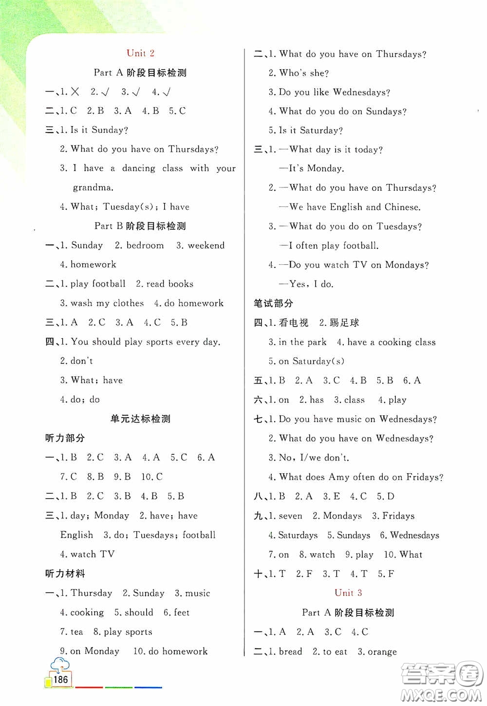 開明出版社2020萬向思維倍速學(xué)習(xí)法五年級英語上冊人教PEP版答案
