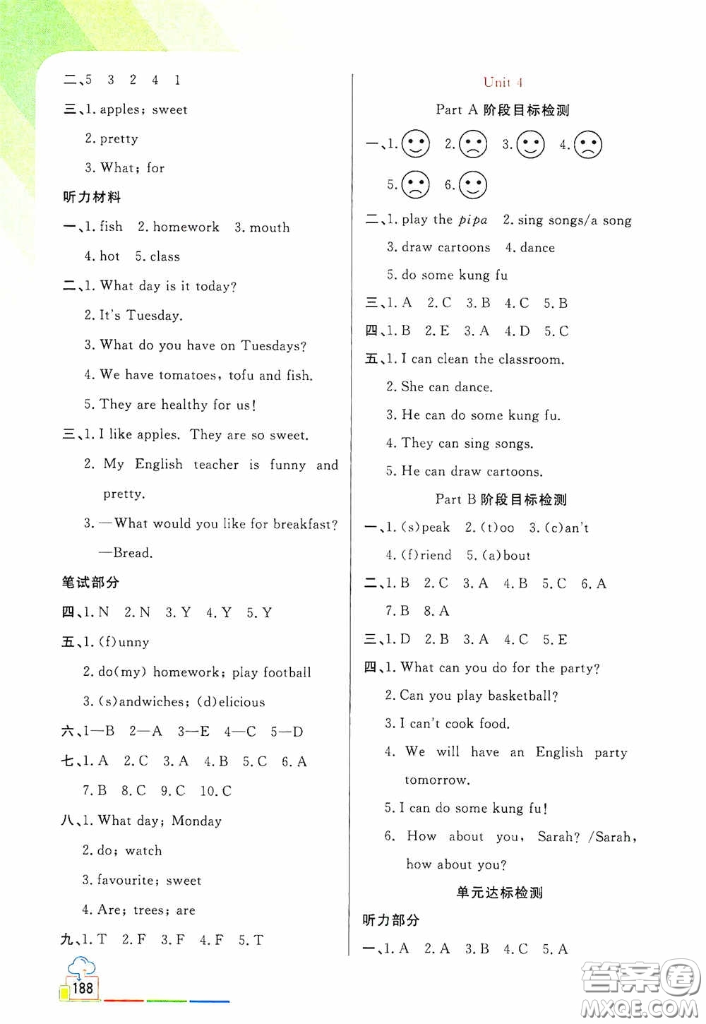 開明出版社2020萬向思維倍速學(xué)習(xí)法五年級英語上冊人教PEP版答案