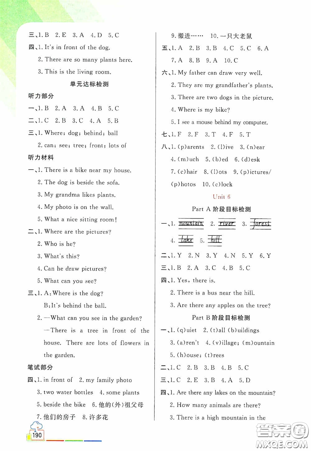開明出版社2020萬向思維倍速學(xué)習(xí)法五年級英語上冊人教PEP版答案