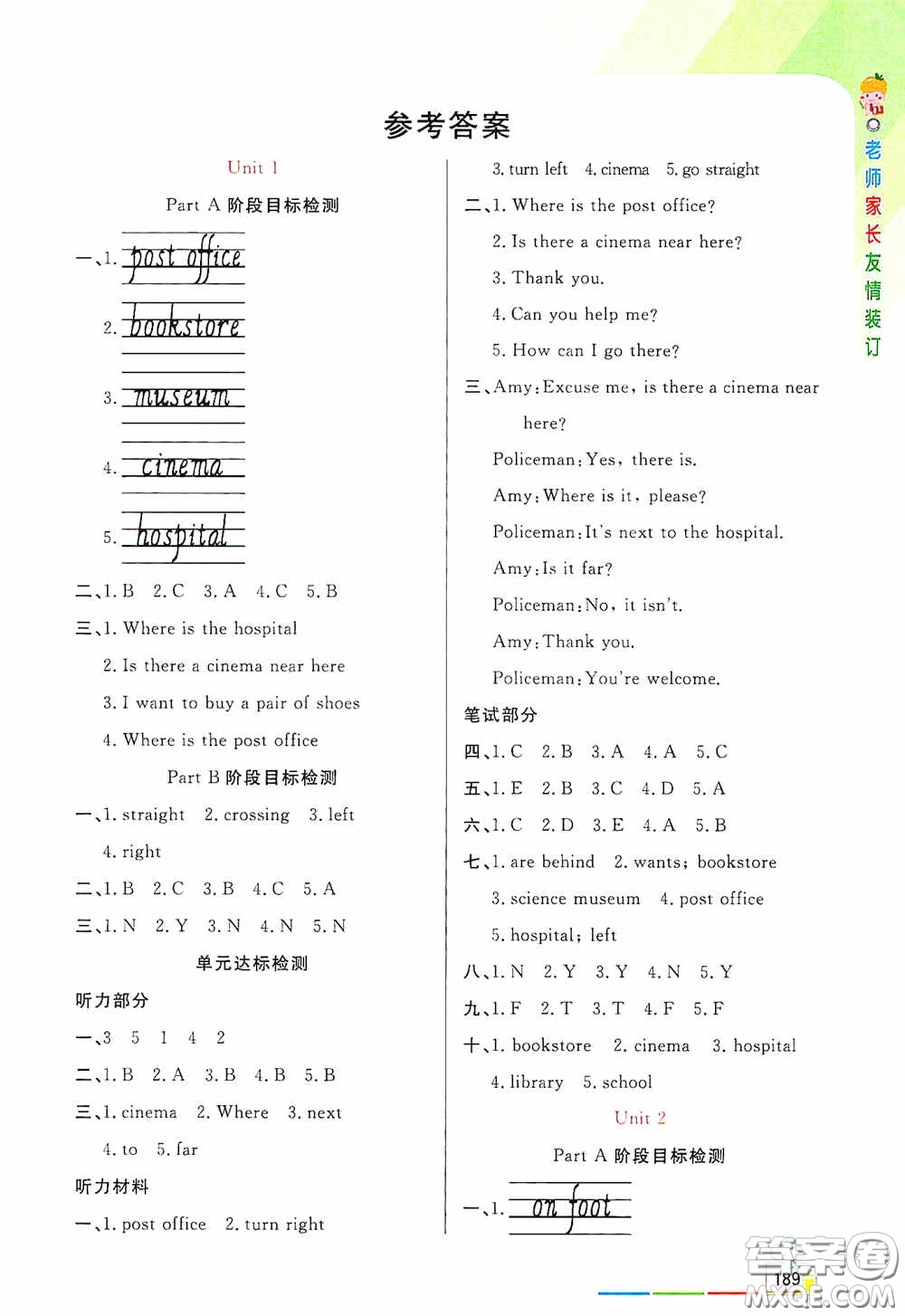 開明出版社2020萬向思維倍速學(xué)習(xí)法六年級英語上冊PEP人教版答案