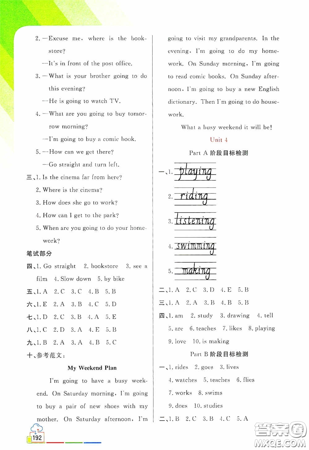 開明出版社2020萬向思維倍速學(xué)習(xí)法六年級英語上冊PEP人教版答案