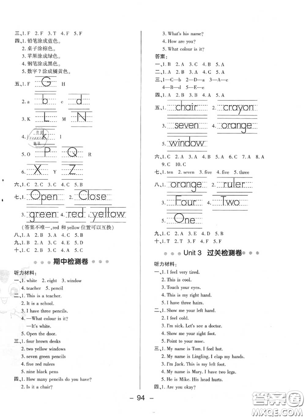 榮德基2020秋新版綜合應(yīng)用創(chuàng)新題典中點(diǎn)三年級英語上冊冀教版答案
