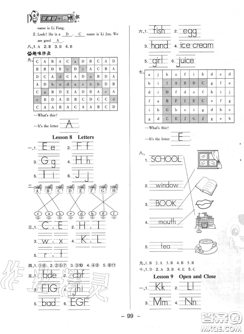 榮德基2020秋新版綜合應(yīng)用創(chuàng)新題典中點(diǎn)三年級英語上冊冀教版答案