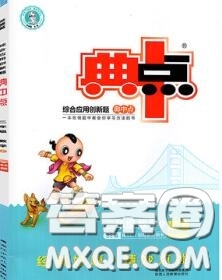 榮德基2020秋新版綜合應(yīng)用創(chuàng)新題典中點(diǎn)二年級(jí)數(shù)學(xué)上冊(cè)北師版答案