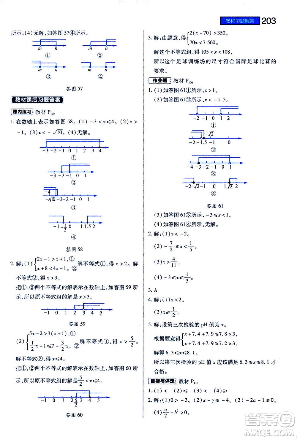 2020秋王后雄初中教材完全解讀八年級上冊數(shù)學(xué)ZJSX浙教版參考答案