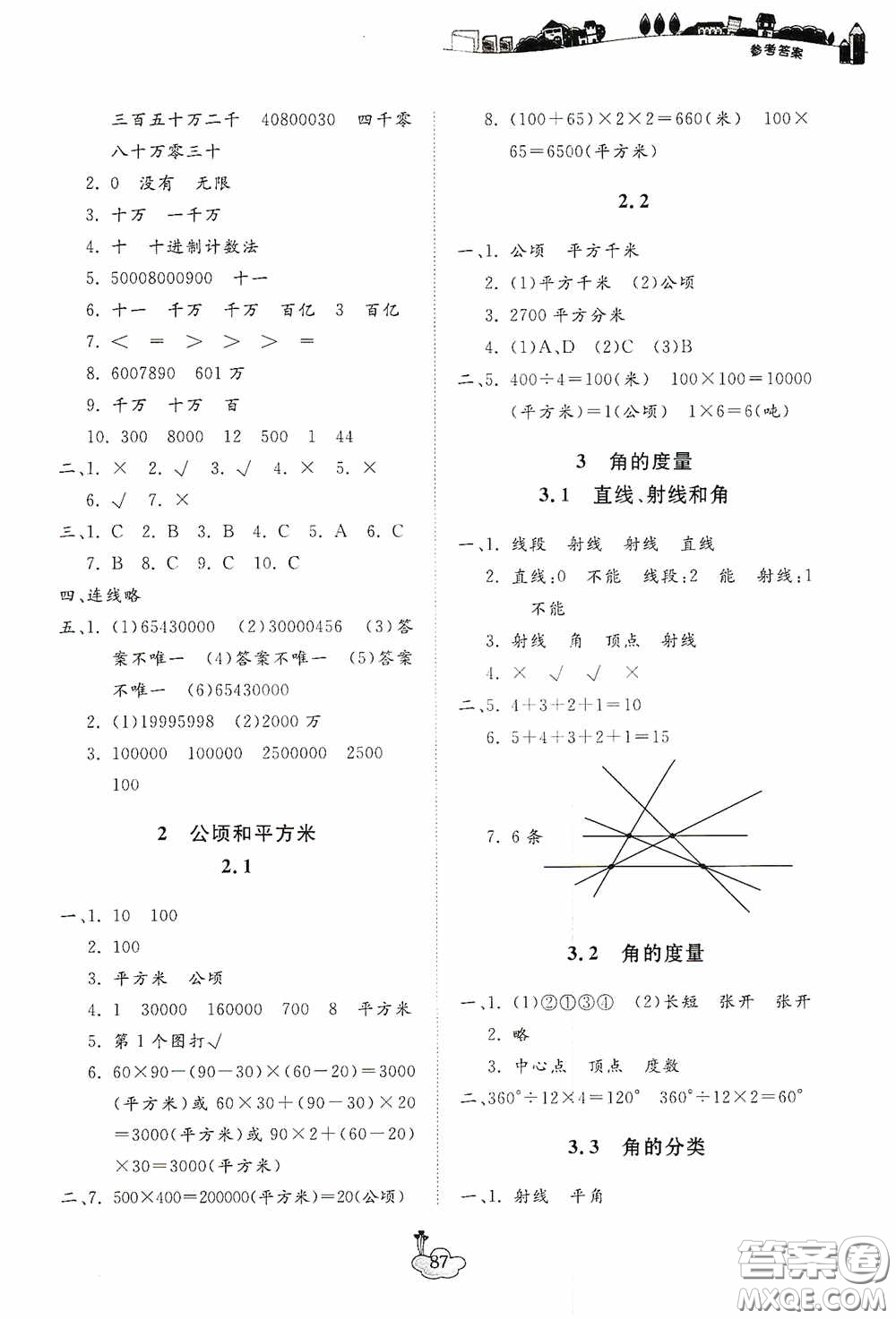 寧波出版社2020課前課后同步練習(xí)數(shù)學(xué)四年級(jí)上冊(cè)人教版答案