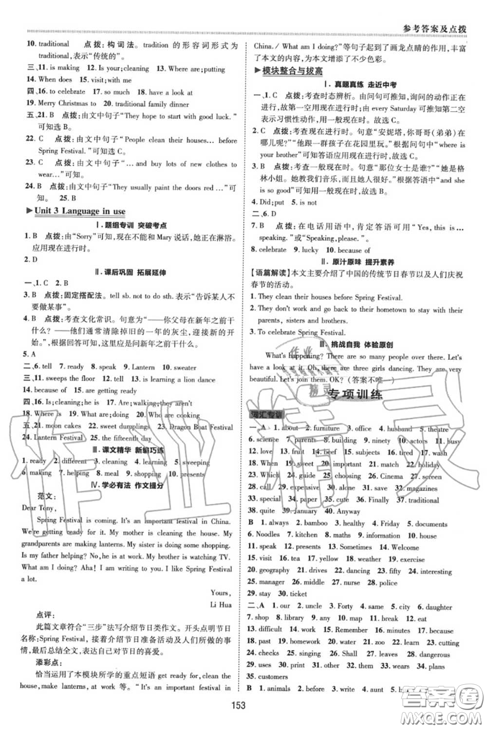 榮德基2020秋新版綜合應(yīng)用創(chuàng)新題典中點(diǎn)七年級(jí)英語上冊(cè)外研版答案