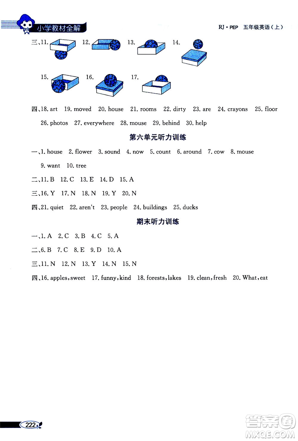 2020秋薛金星小學(xué)教材全解三年級起點五年級上冊英語RJ人教版參考答案