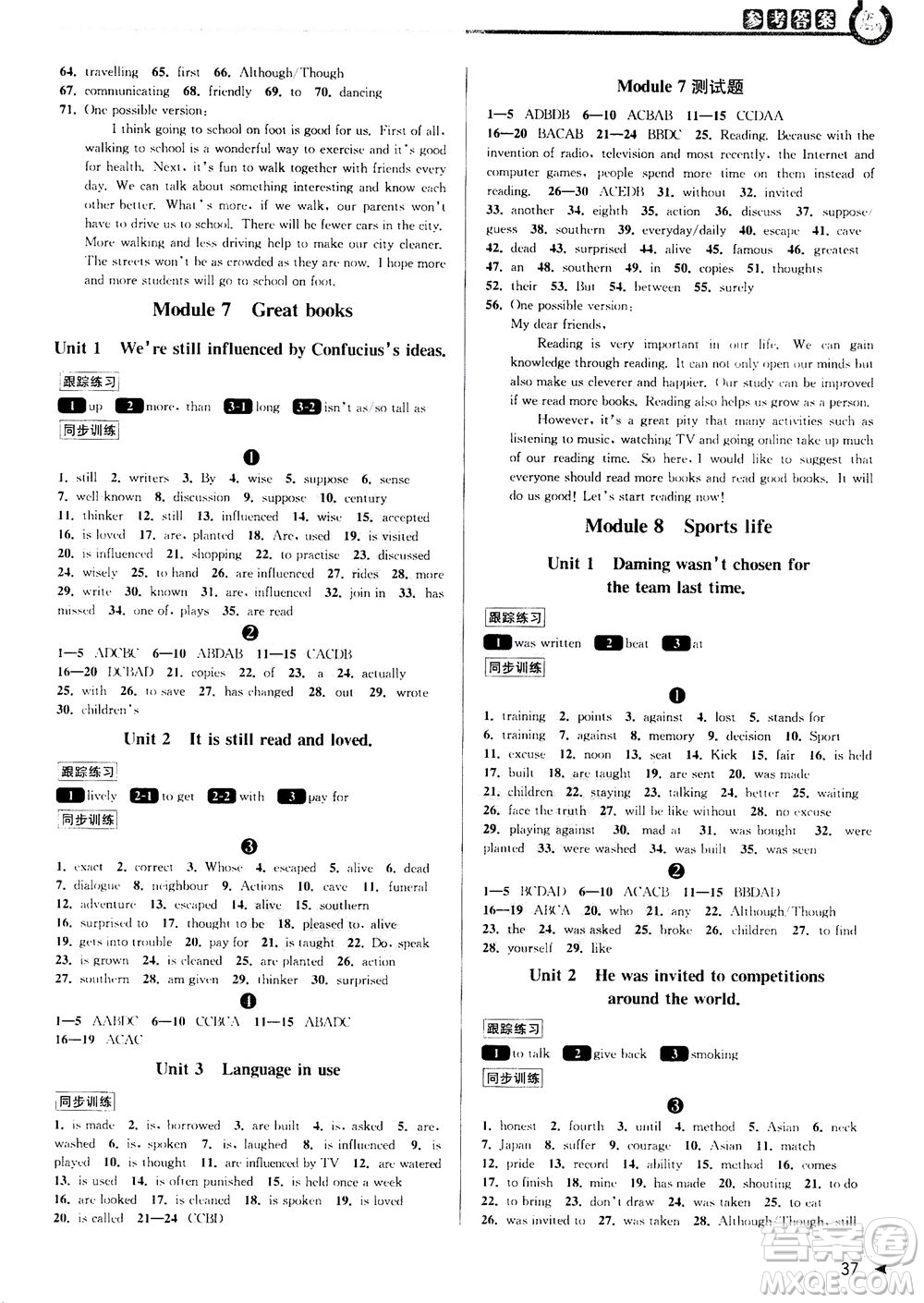 2020秋教與學(xué)課程同步講練九年級英語全一冊外研新標(biāo)準(zhǔn)版參考答案