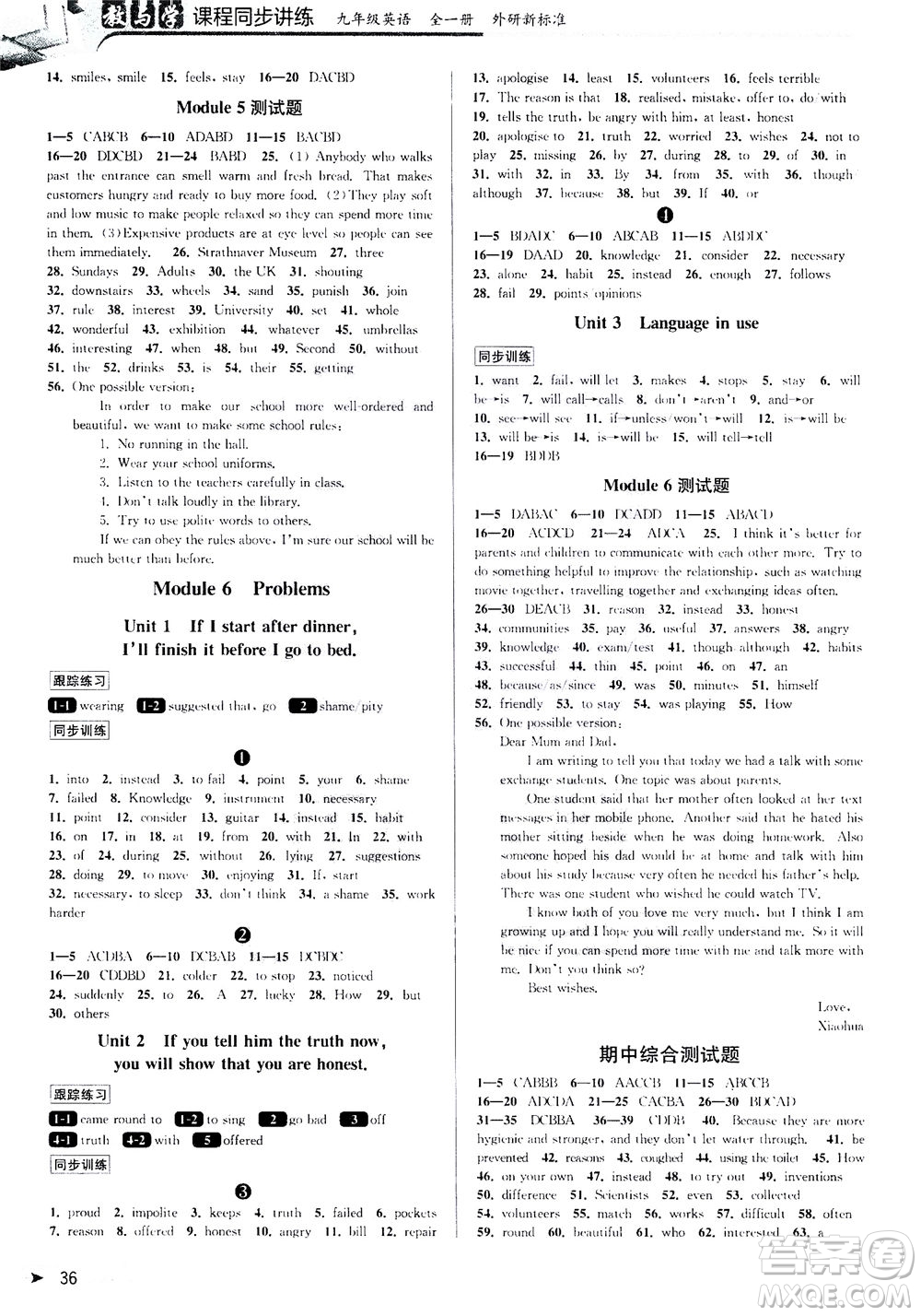 2020秋教與學(xué)課程同步講練九年級英語全一冊外研新標(biāo)準(zhǔn)版參考答案