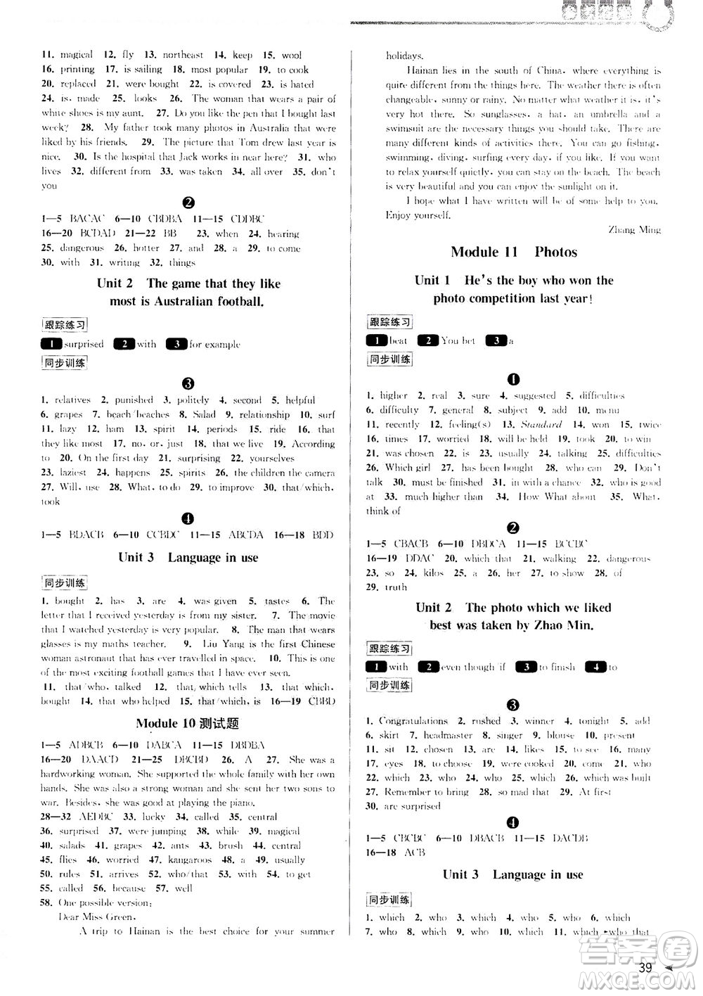 2020秋教與學(xué)課程同步講練九年級英語全一冊外研新標(biāo)準(zhǔn)版參考答案