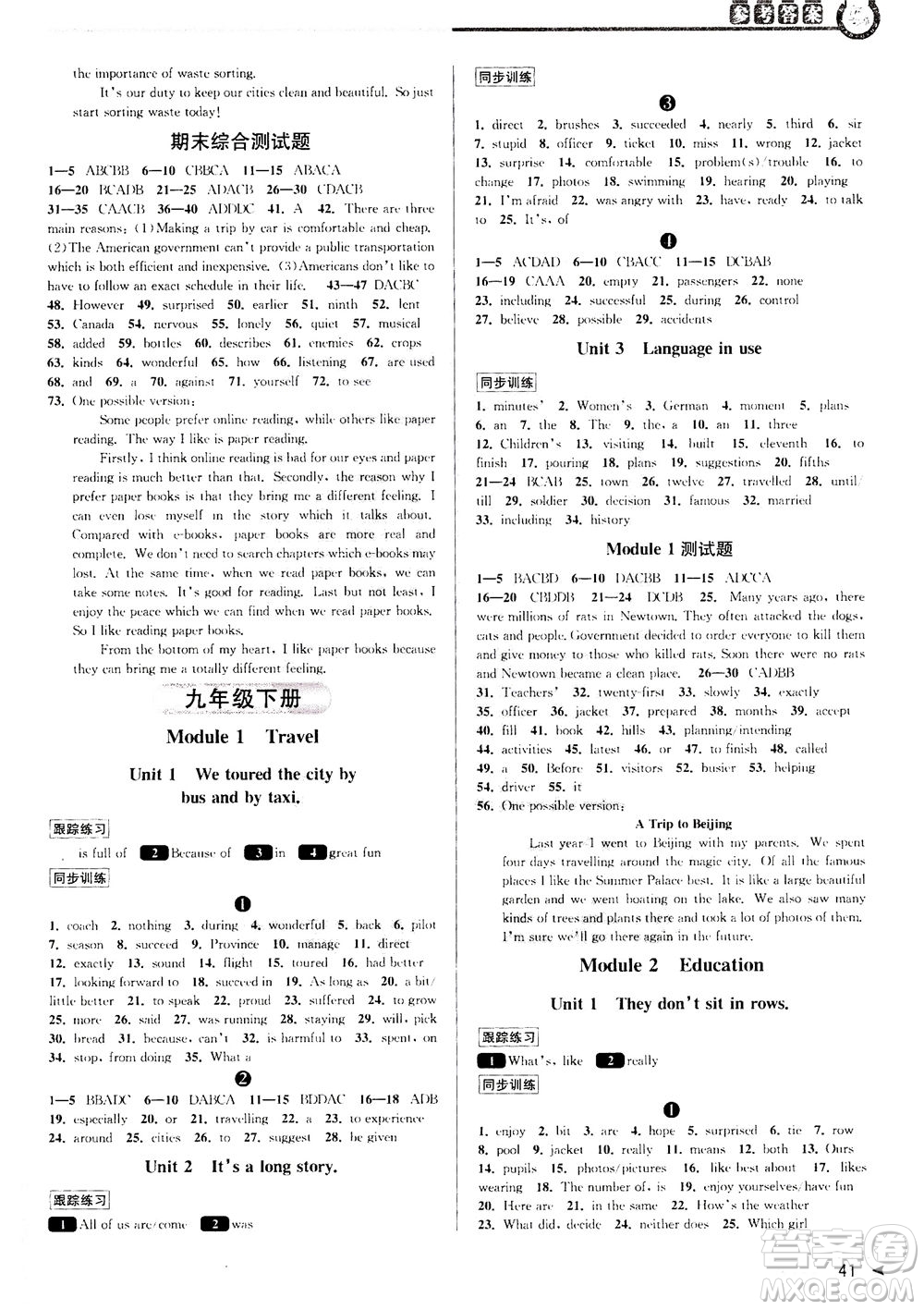 2020秋教與學(xué)課程同步講練九年級英語全一冊外研新標(biāo)準(zhǔn)版參考答案