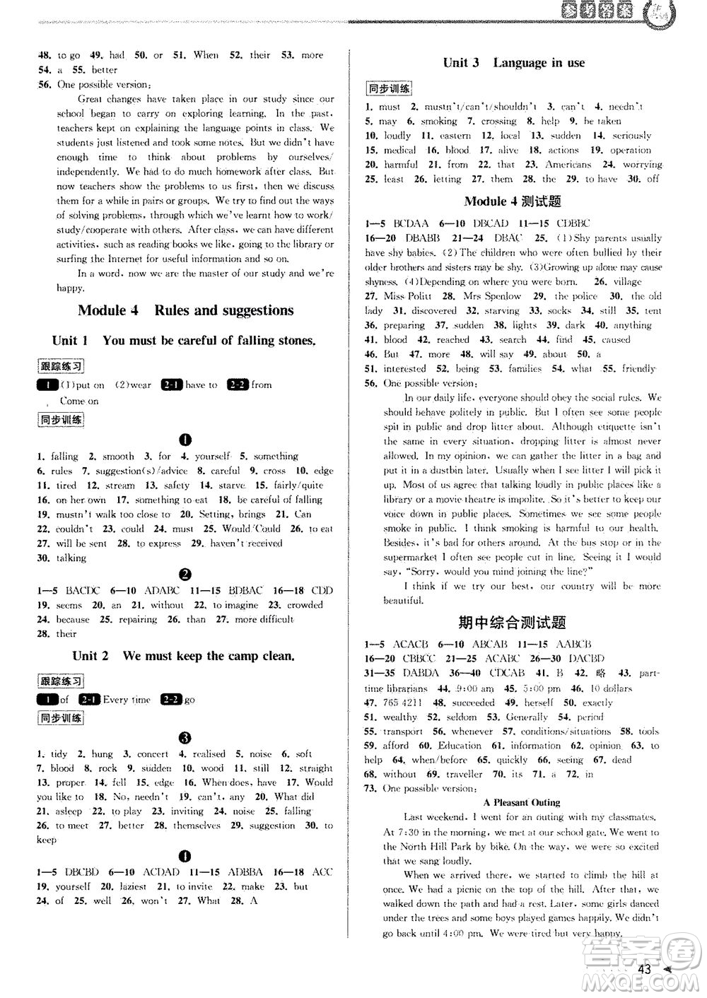 2020秋教與學(xué)課程同步講練九年級英語全一冊外研新標(biāo)準(zhǔn)版參考答案