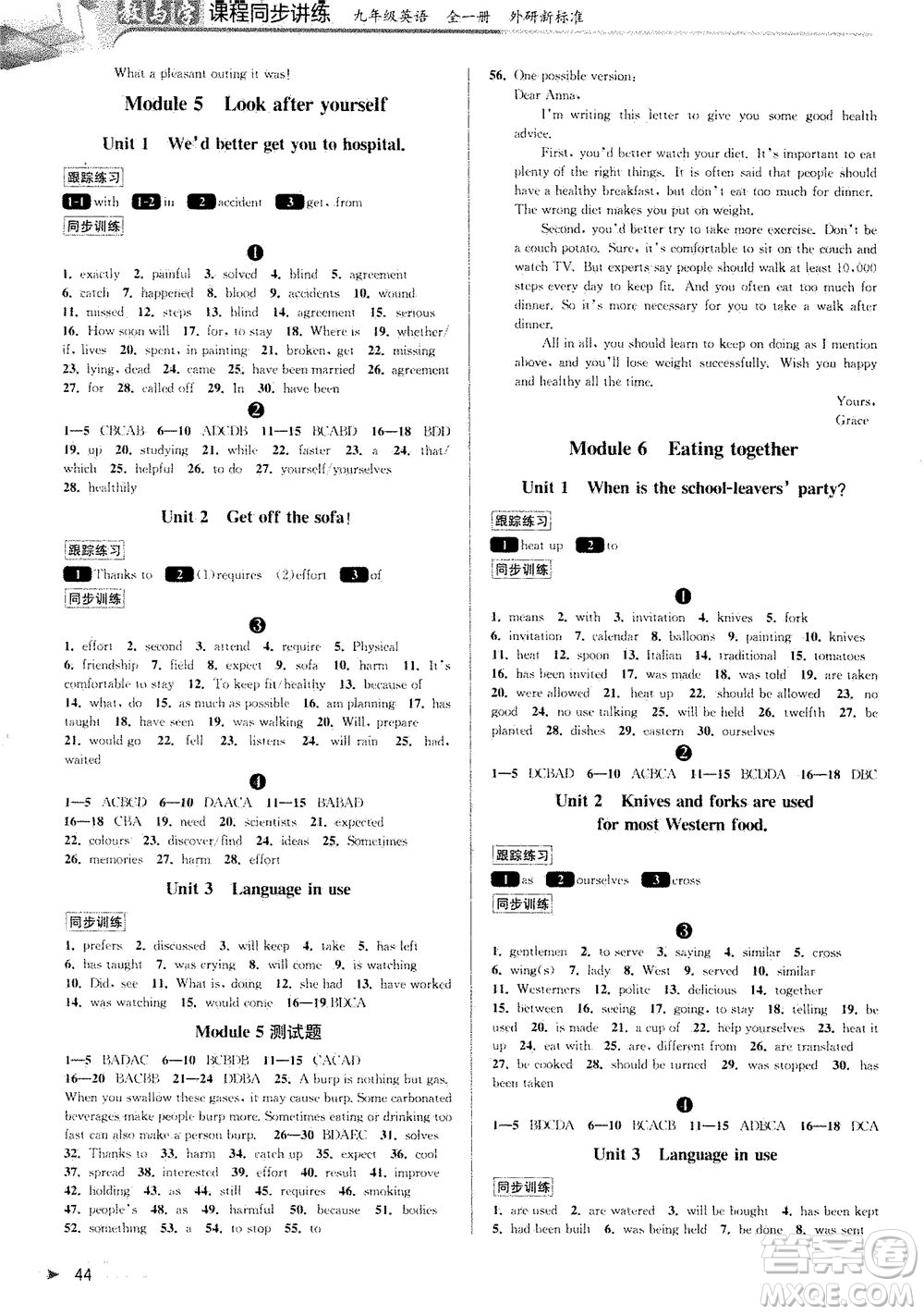 2020秋教與學(xué)課程同步講練九年級英語全一冊外研新標(biāo)準(zhǔn)版參考答案