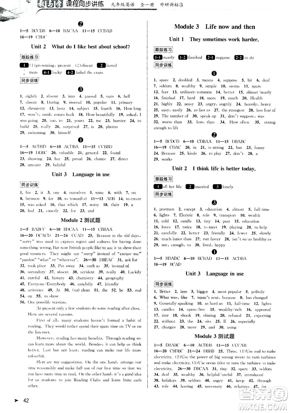 2020秋教與學(xué)課程同步講練九年級英語全一冊外研新標(biāo)準(zhǔn)版參考答案