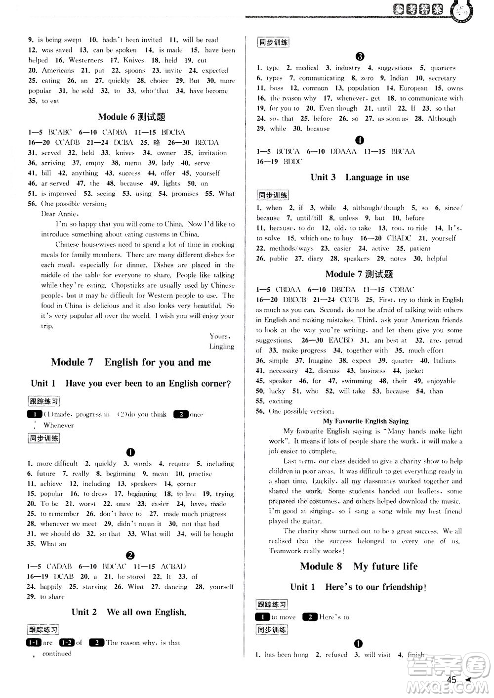 2020秋教與學(xué)課程同步講練九年級英語全一冊外研新標(biāo)準(zhǔn)版參考答案