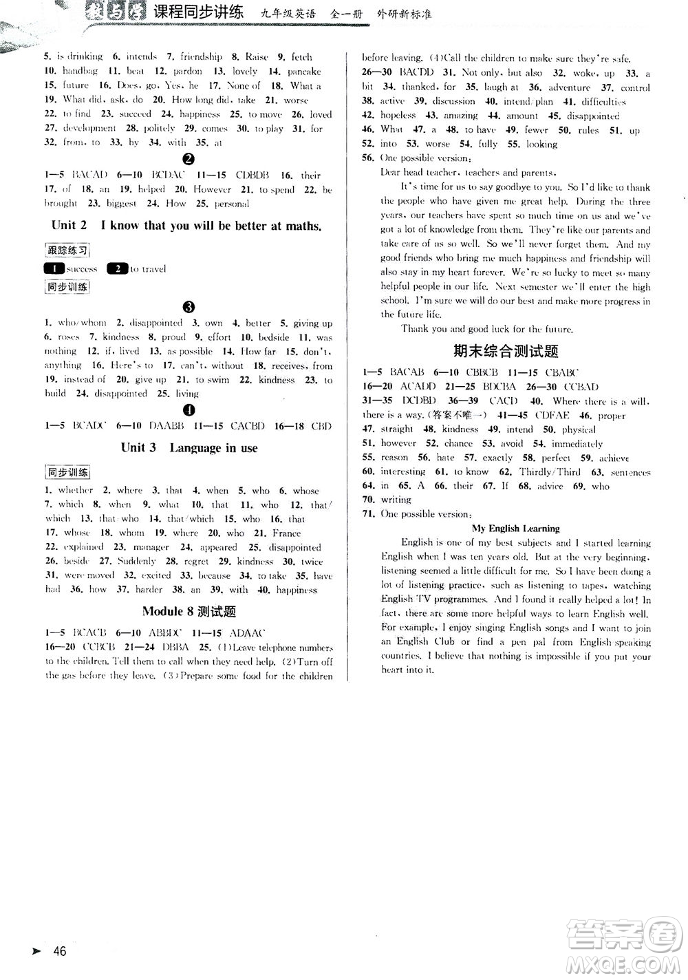 2020秋教與學(xué)課程同步講練九年級英語全一冊外研新標(biāo)準(zhǔn)版參考答案