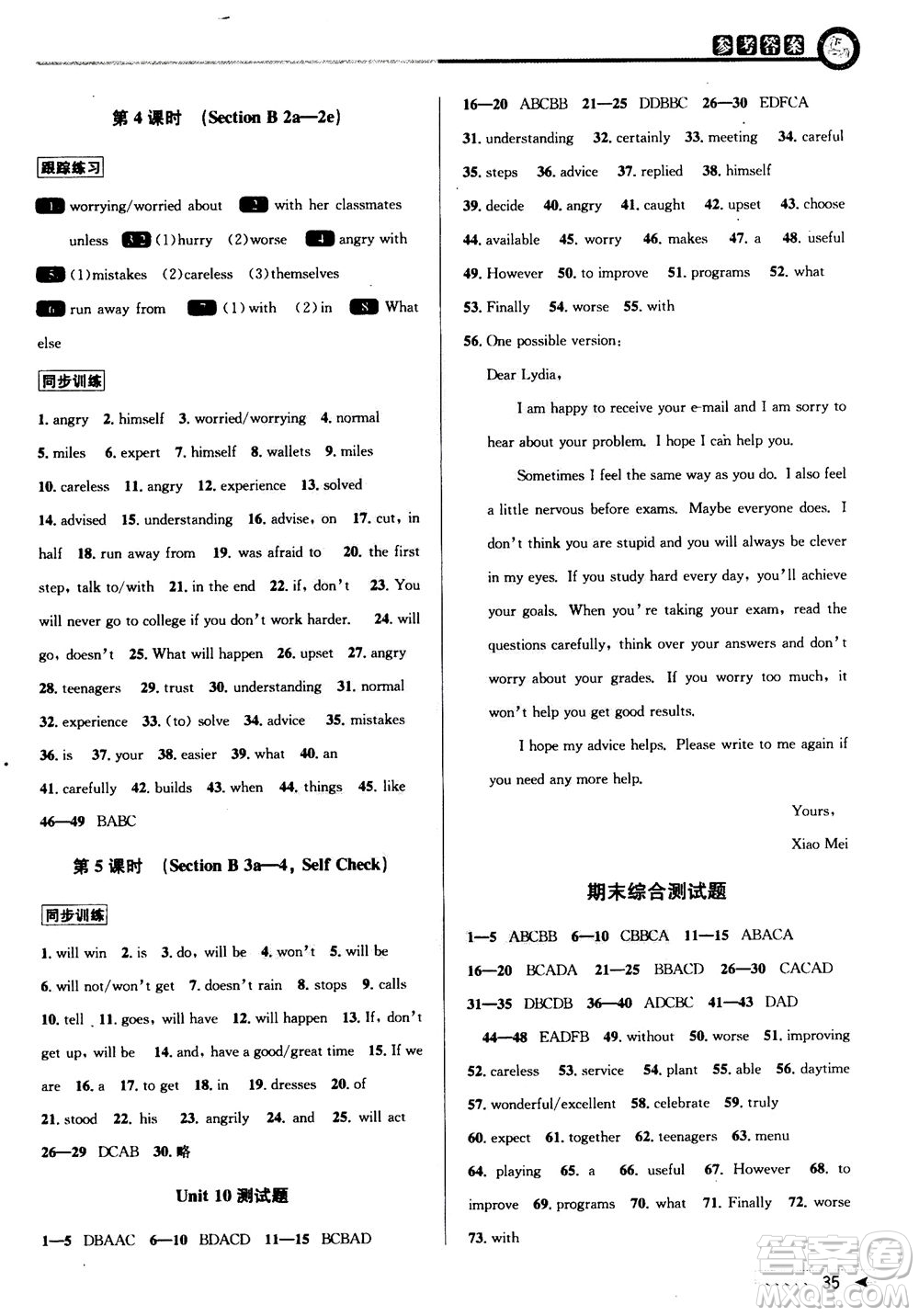 2020秋教與學課程同步講練八年級英語上冊人教新目標版參考答案