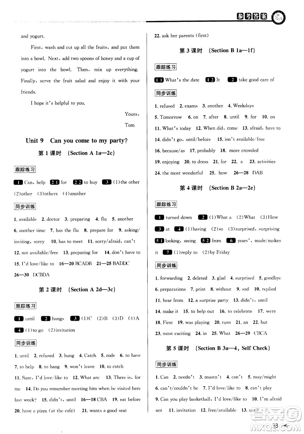 2020秋教與學課程同步講練八年級英語上冊人教新目標版參考答案