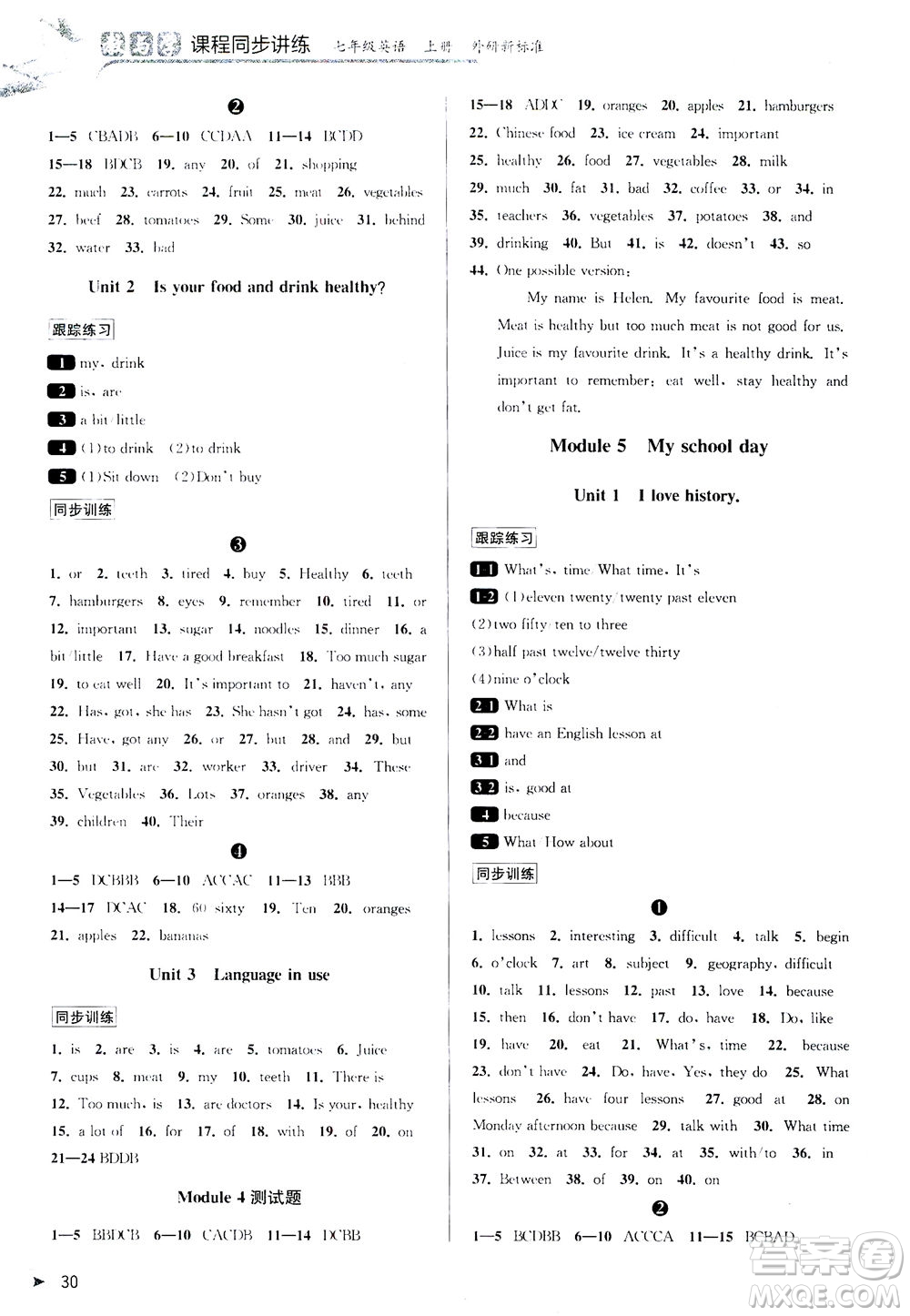 2020秋教與學(xué)課程同步講練七年級(jí)英語(yǔ)上冊(cè)外研新標(biāo)準(zhǔn)版參考答案