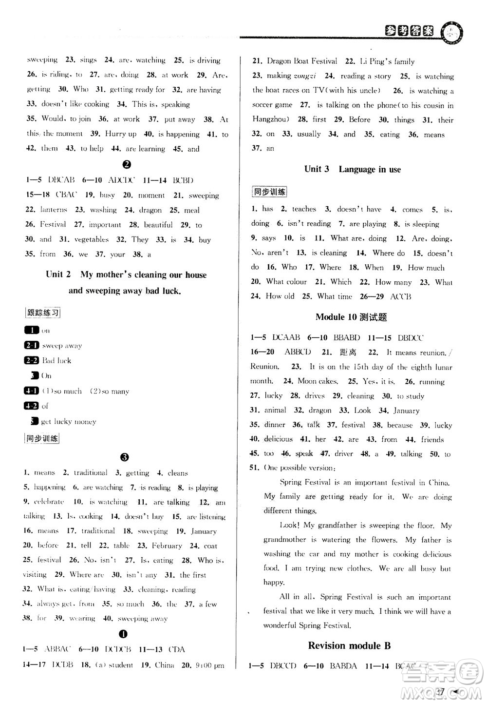 2020秋教與學(xué)課程同步講練七年級(jí)英語(yǔ)上冊(cè)外研新標(biāo)準(zhǔn)版參考答案