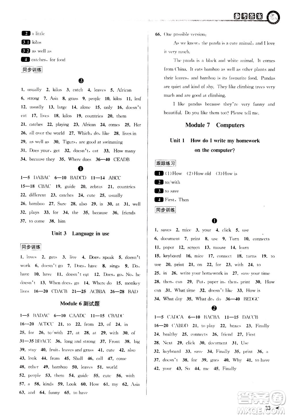 2020秋教與學(xué)課程同步講練七年級(jí)英語(yǔ)上冊(cè)外研新標(biāo)準(zhǔn)版參考答案