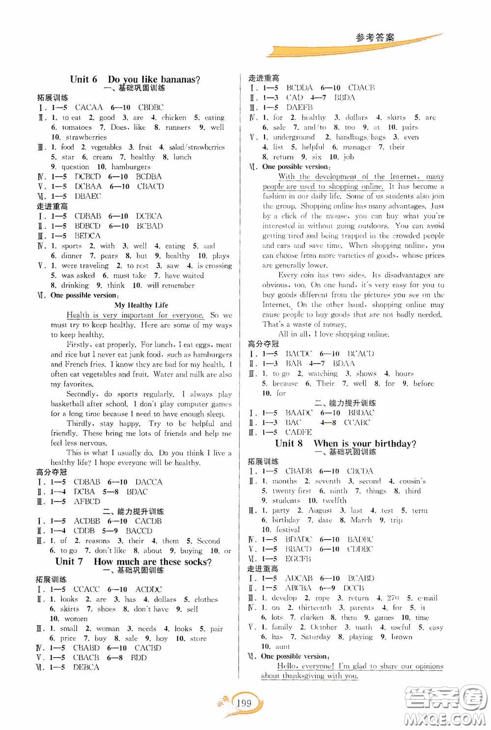 華東師范大學(xué)出版社2020走進重高培優(yōu)講義七年級英語上冊人教版浙江專版答案