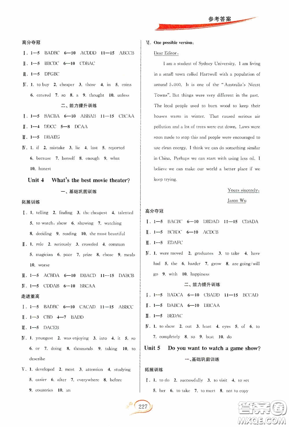 華東師范大學(xué)出版社2020走進(jìn)重高培優(yōu)講義八年級英語上冊人教版浙江專版答案