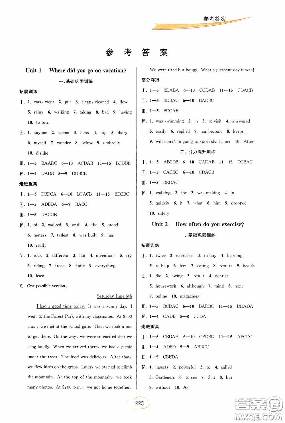 華東師范大學(xué)出版社2020走進(jìn)重高培優(yōu)講義八年級英語上冊人教版浙江專版答案