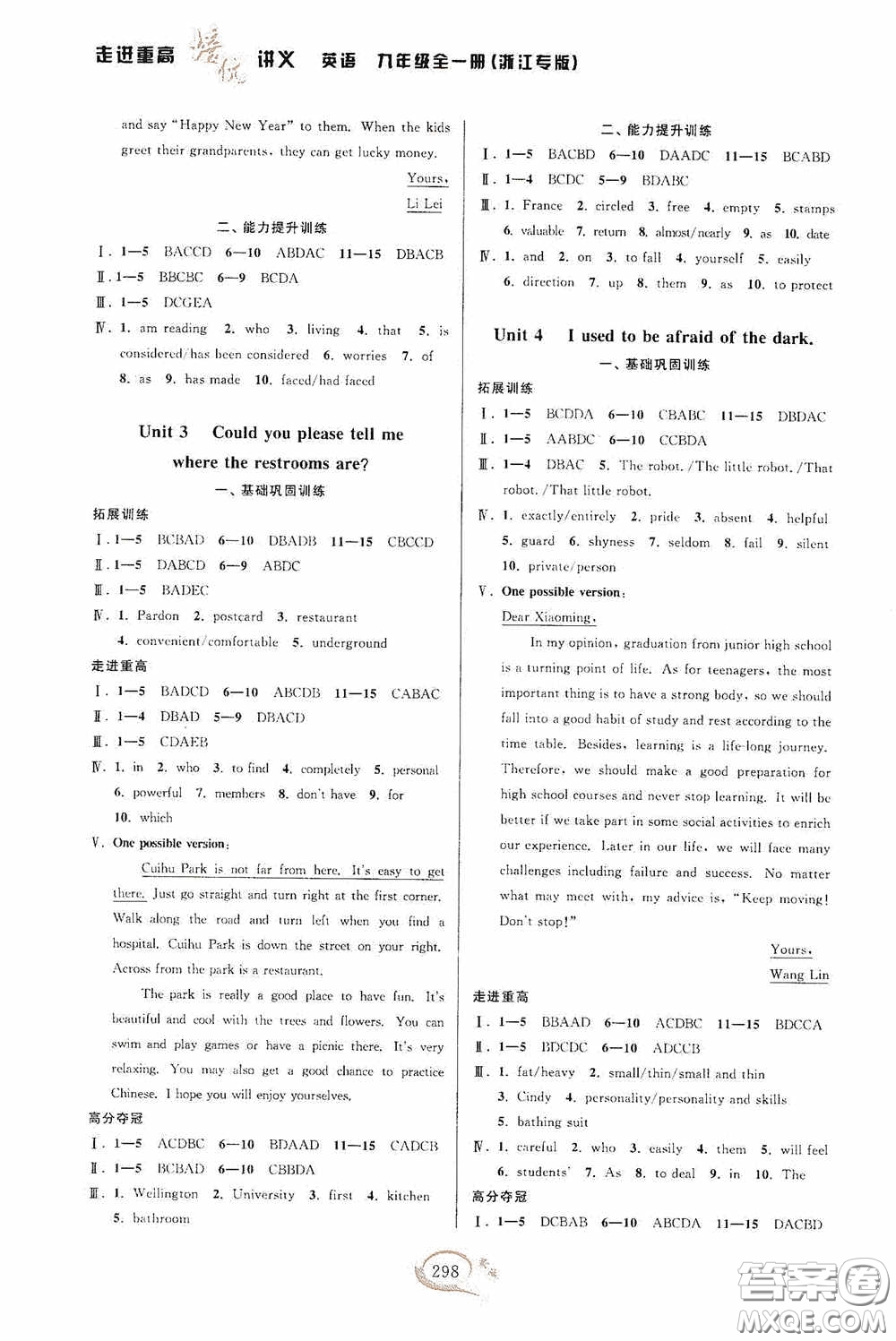 華東師范大學出版社2020走進重高培優(yōu)講義九年級英語全一冊人教版浙江專版答案