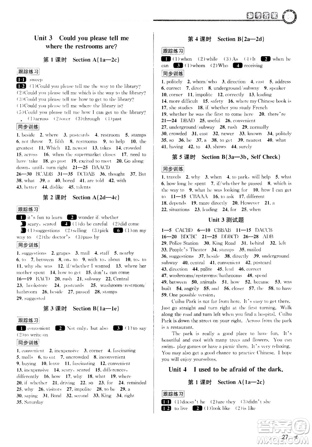 2020秋教與學(xué)課程同步講練九年級(jí)英語(yǔ)全一冊(cè)人教新目標(biāo)版參考答案