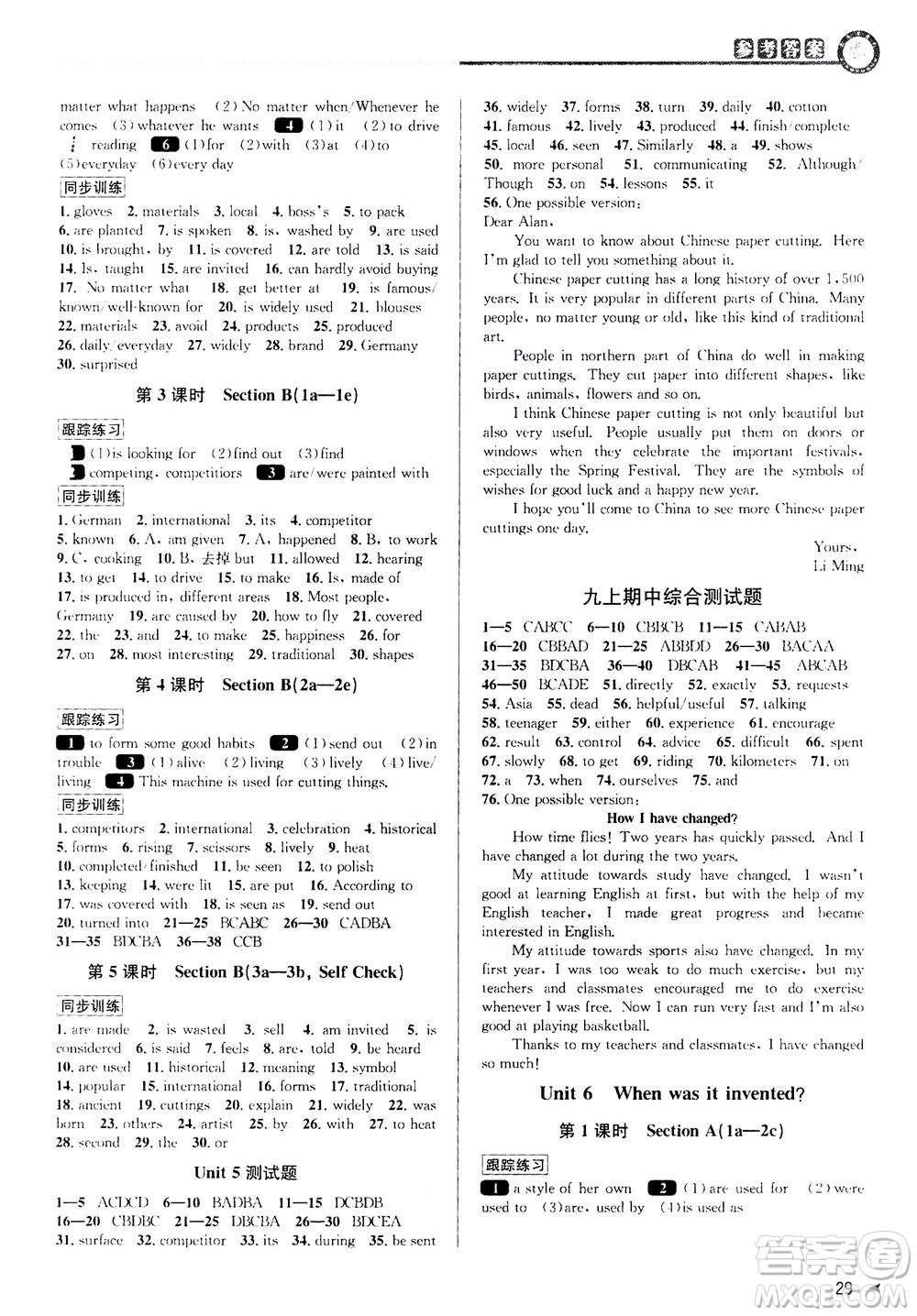 2020秋教與學(xué)課程同步講練九年級(jí)英語(yǔ)全一冊(cè)人教新目標(biāo)版參考答案