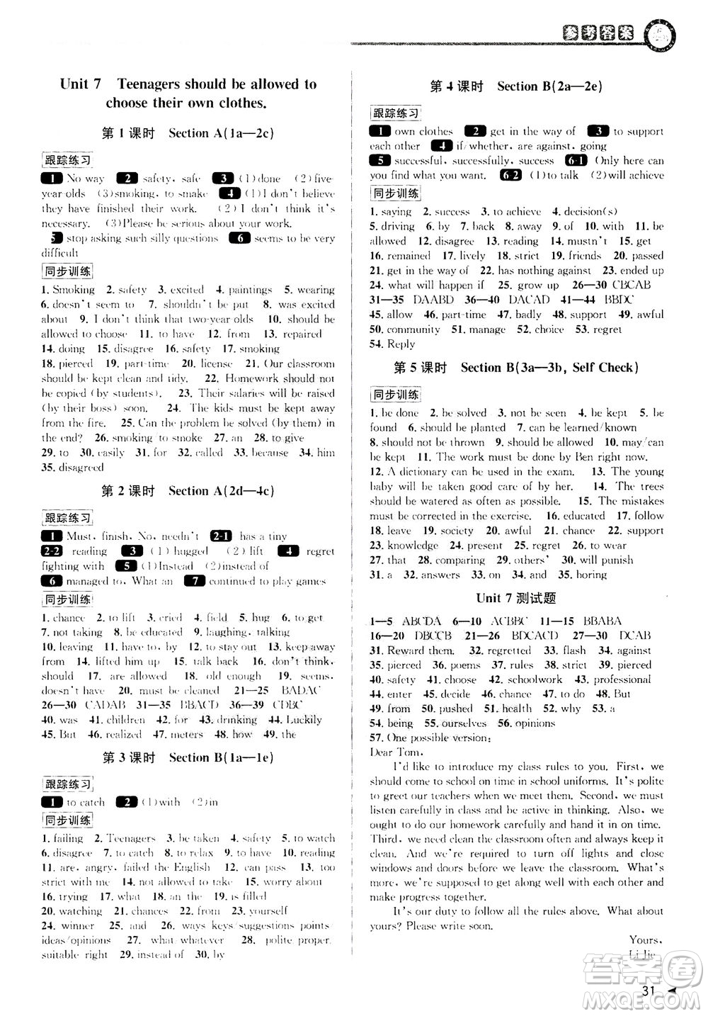 2020秋教與學(xué)課程同步講練九年級(jí)英語(yǔ)全一冊(cè)人教新目標(biāo)版參考答案