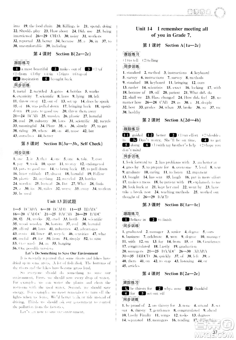 2020秋教與學(xué)課程同步講練九年級(jí)英語(yǔ)全一冊(cè)人教新目標(biāo)版參考答案