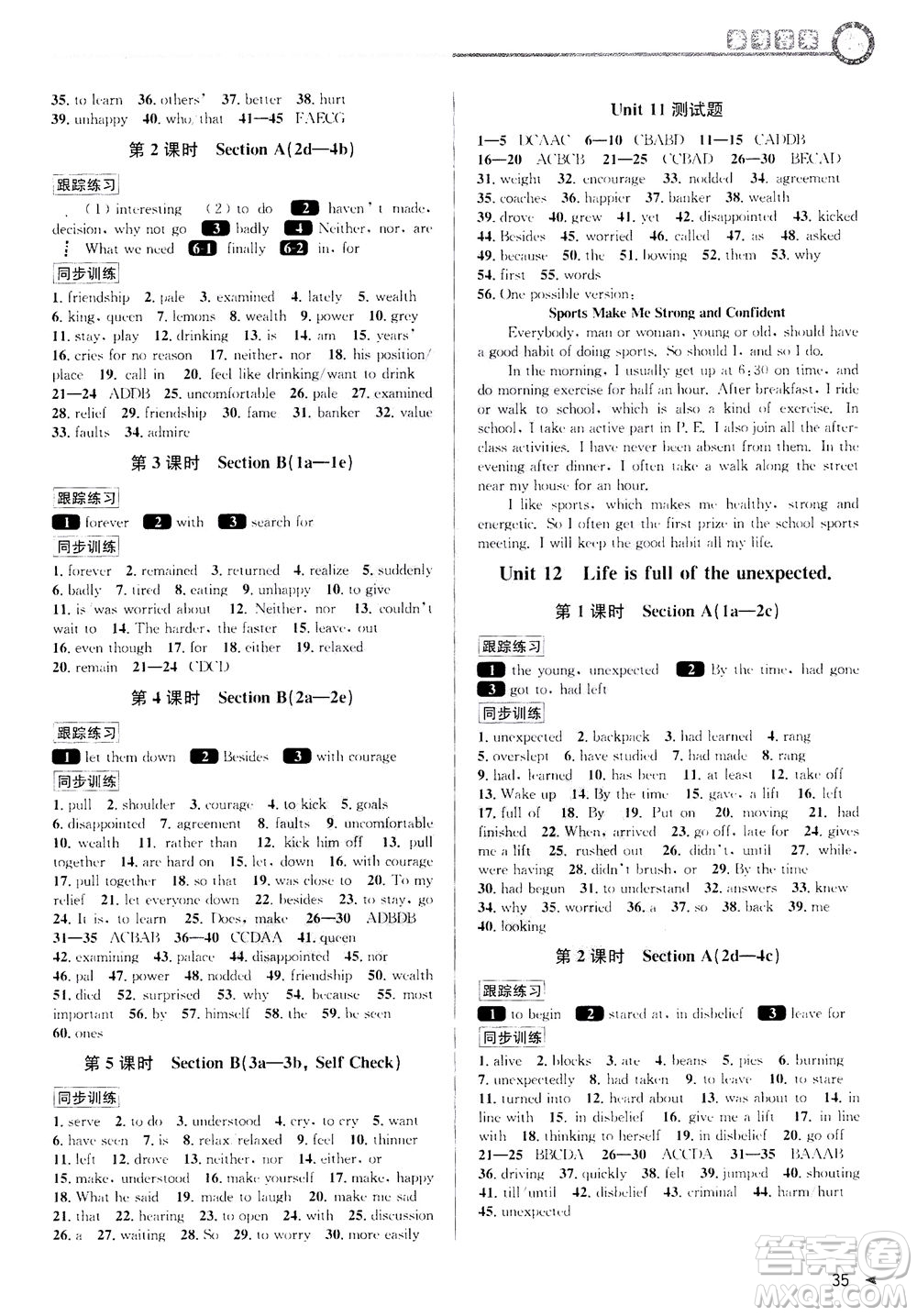 2020秋教與學(xué)課程同步講練九年級(jí)英語(yǔ)全一冊(cè)人教新目標(biāo)版參考答案