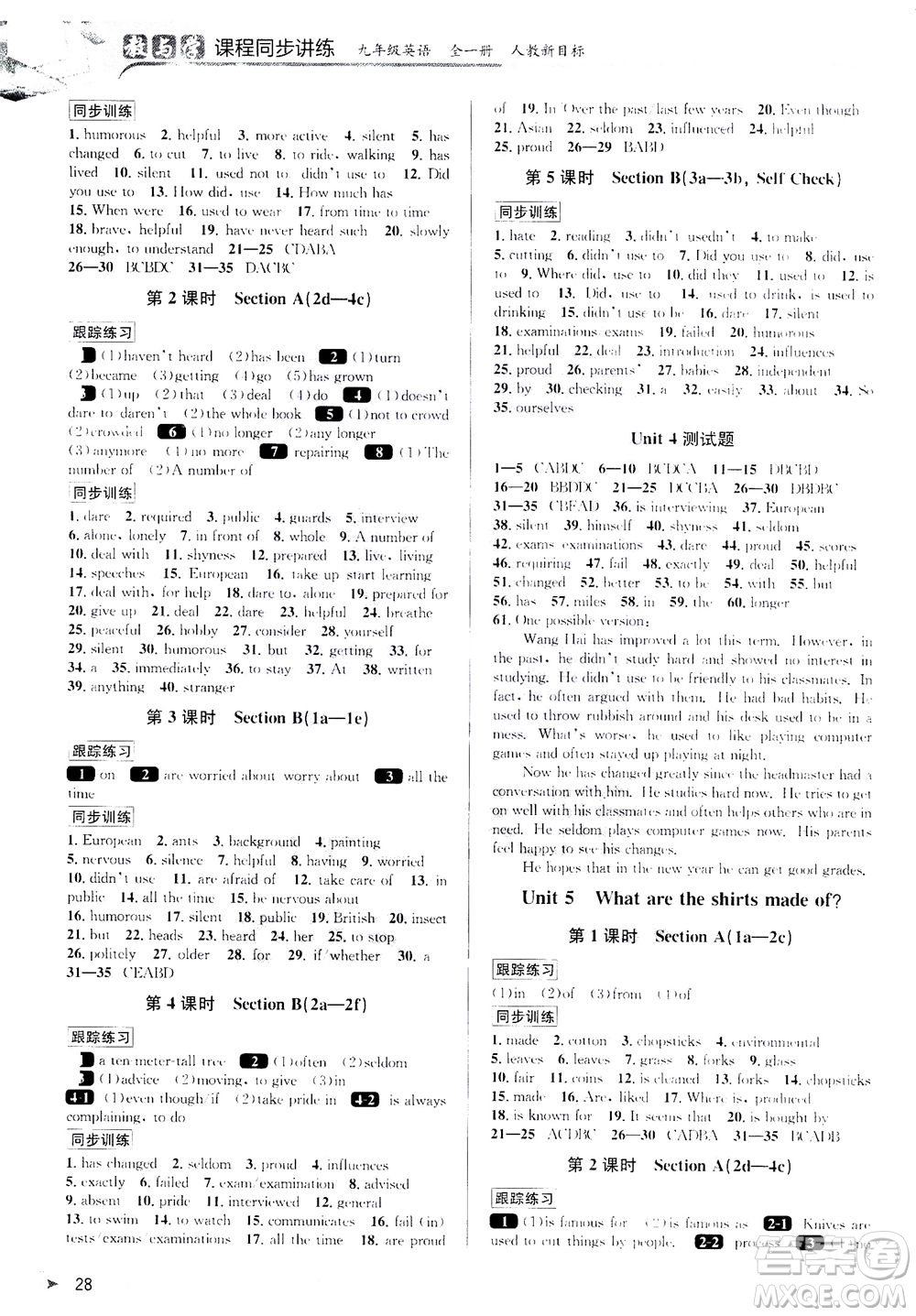 2020秋教與學(xué)課程同步講練九年級(jí)英語(yǔ)全一冊(cè)人教新目標(biāo)版參考答案